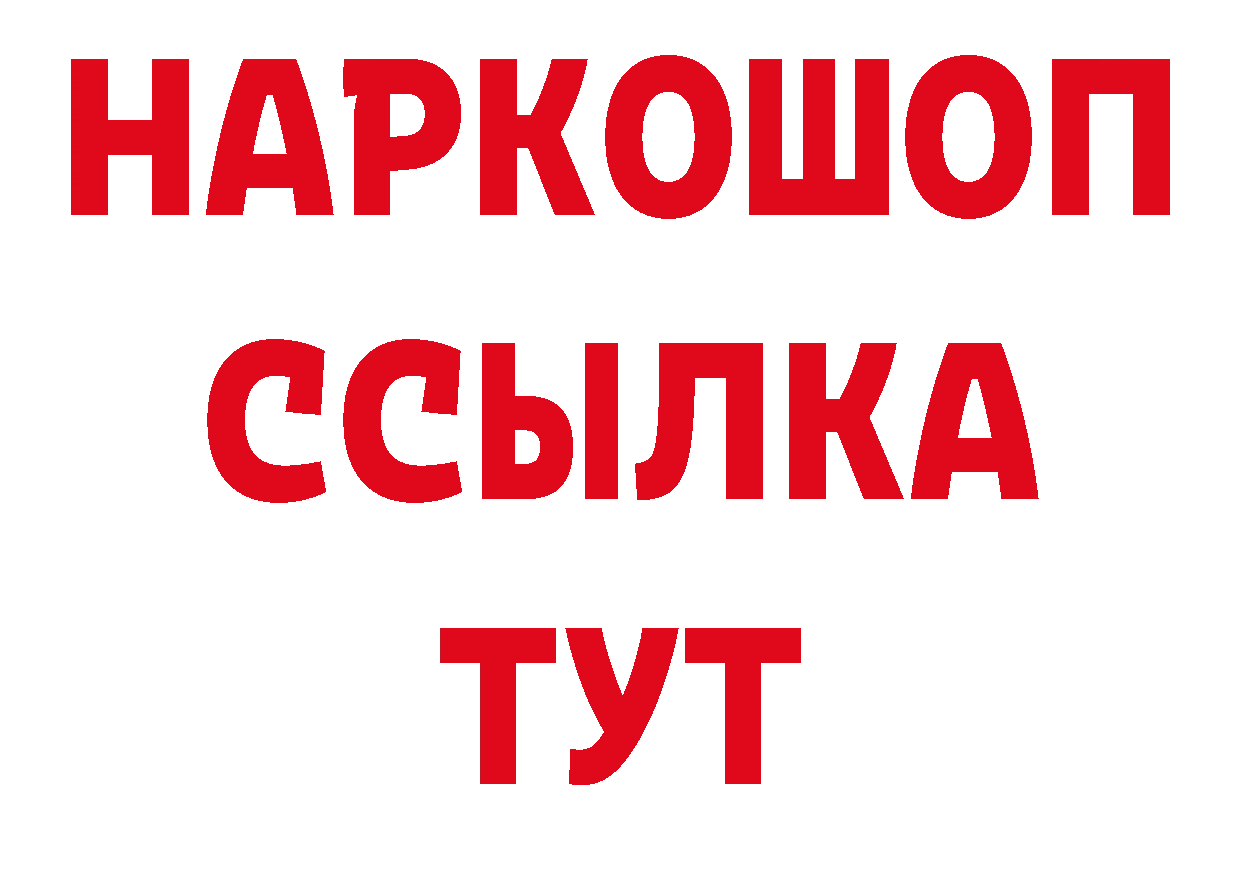 Магазины продажи наркотиков дарк нет как зайти Верея